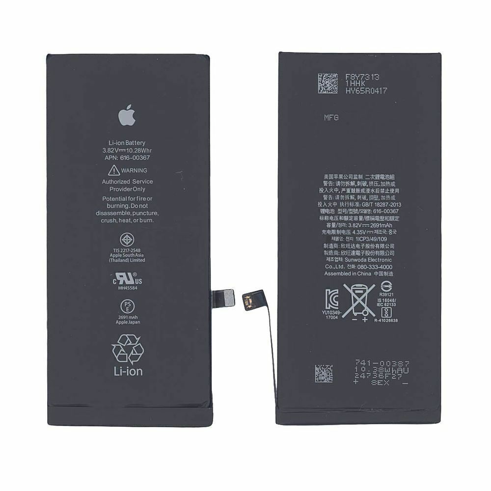 Bateria Iphone 8 Plus FoxConn